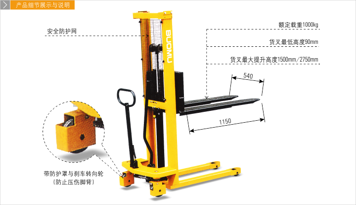手動(dòng)液壓堆高車(chē)細(xì)節(jié)與說(shuō)明